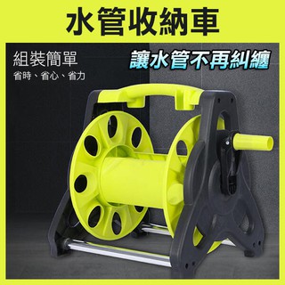 加厚更耐用《水管收納車35米》水管車 水管收納器 洗車水管收納車 收納架 管架 纏繞卷 管線器【飛兒】