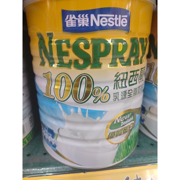 雀巢 Nestlé NESPRAY 100%紐西蘭乳源全脂奶粉 2.1kg