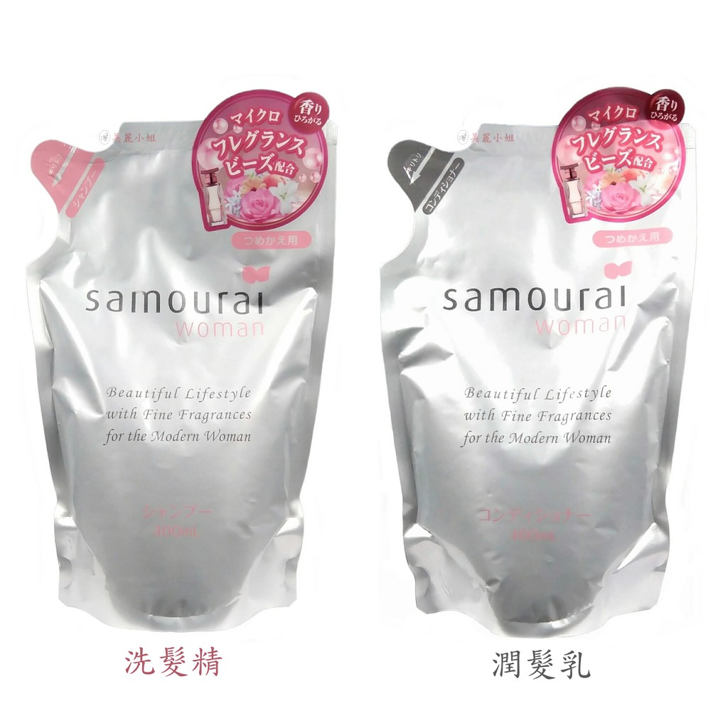 ⚡現貨⚡ samourai woman 補充包 (全新包裝)白玫瑰 洗髮精 350ml 潤髮乳 350ml