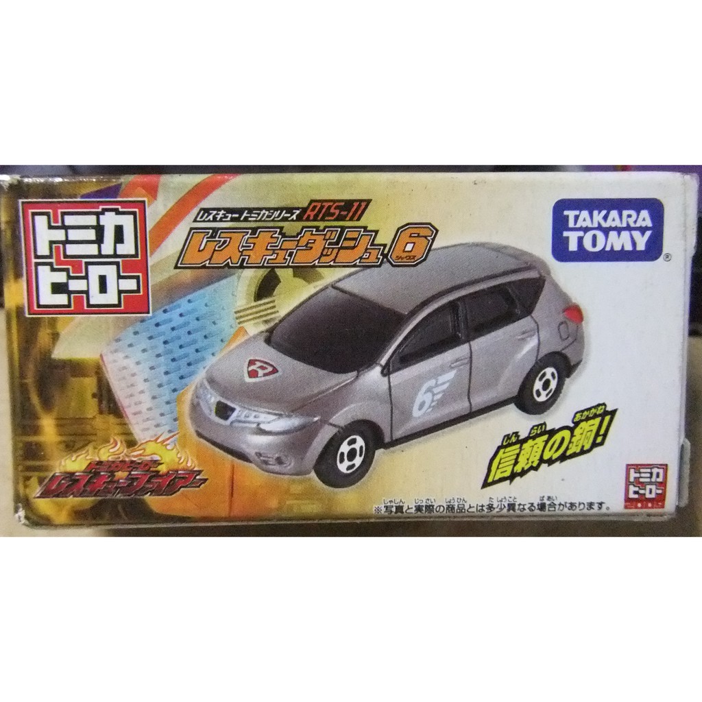 日版 tomica 合金車 特警隊 RTS-11