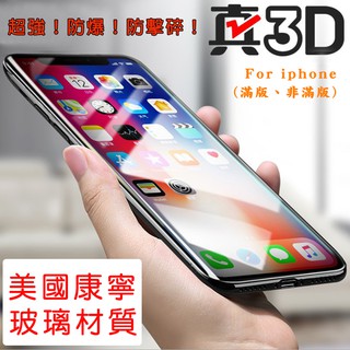 ｜香蕉皮｜適用於 iPhone 11 Pro Max 康寧3D滿版 玻璃保護貼 XR XS iX i8 i7 Plus