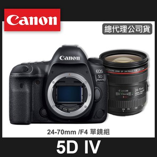 【補貨中11203】公司貨 Canon EOS 5D Mark VI 5D4 搭配 EF 24-70 MM F4 L