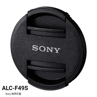 SONY ALC-F49S 49mm鏡頭蓋 索尼公司貨