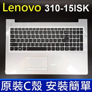 LENOVO 聯想 310-15ISK C殼 銀色 繁體中文 鍵盤 310-15IKB 310-15ABR