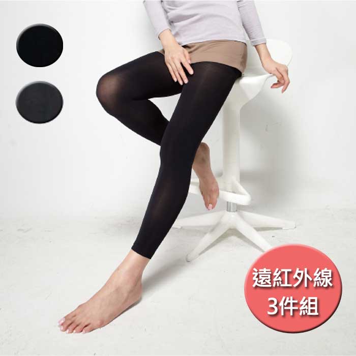 【MORINO】塑型美腿遠紅外線發熱九分褲/內搭褲(超值3件組)  MO3608
