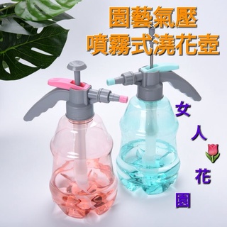 園藝氣壓噴霧式透明澆花壺 噴水壺 灑水器