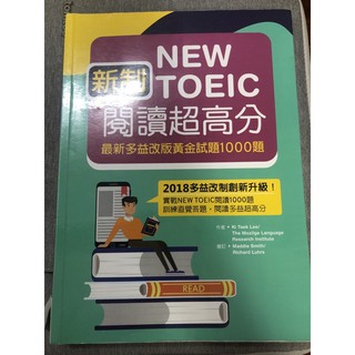 New Toeic閱讀超高分/新制多益考試用書/新制多益閱讀