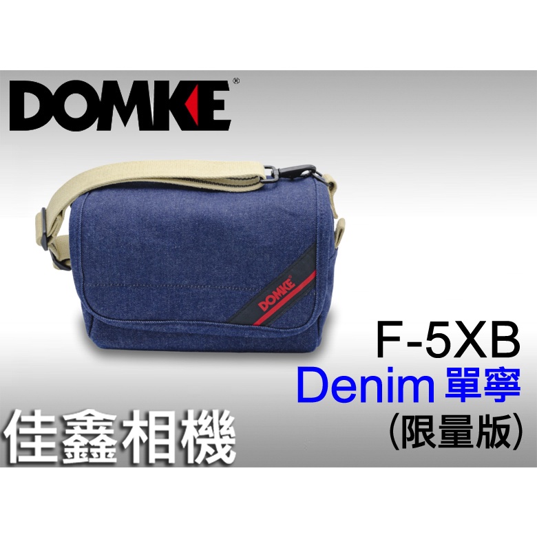 ＠佳鑫相機＠（全新品）DOMKE F-5XB相機背包(單寧Denim限量版)FUJI、SONY、Leica 適用 美國製