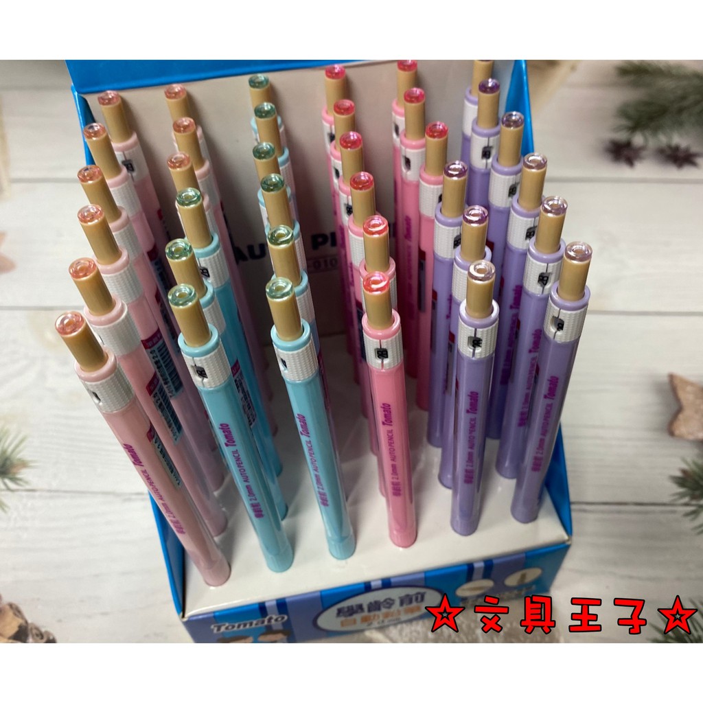 Tomato 2.0mm 學齡前自動鉛筆.六角自動鉛筆 T-010