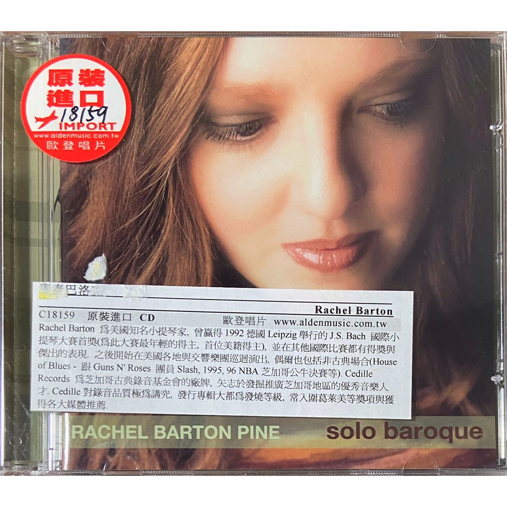 巴洛克baroque Ptt與dcard推薦網拍商品 21年12月 飛比價格