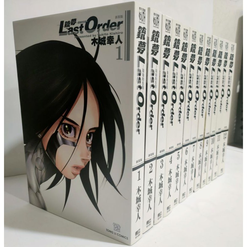 限chiang Allan下單 銃夢last Order 最後的任務新裝版1 12集 完 全套東立出版 蝦皮購物