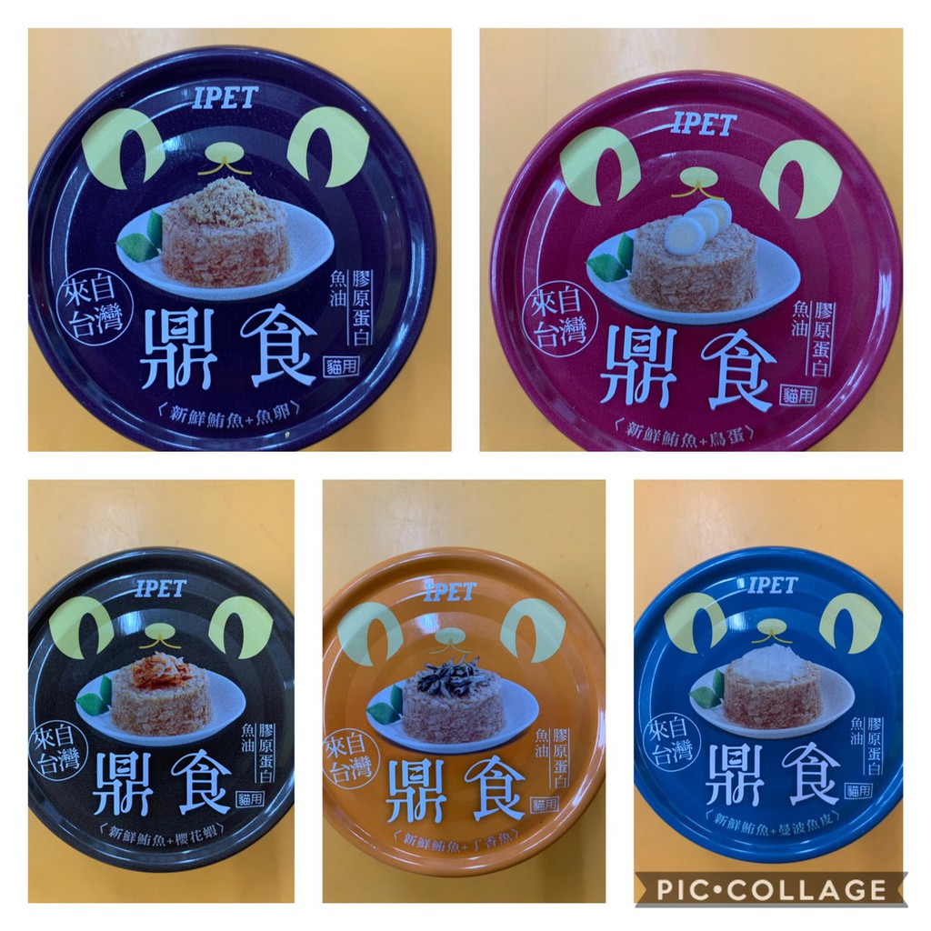 IPET 鼎食 白肉 晶凍 貓罐 85克 台灣製造