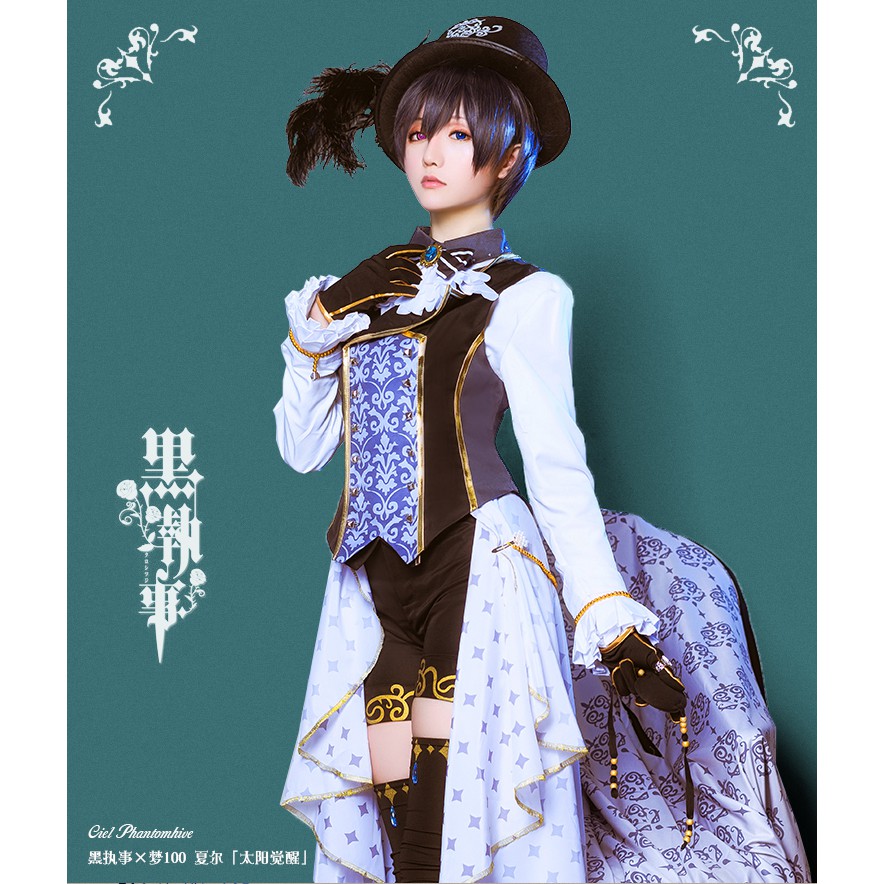 手遊 夢王國與沈睡中的100位王子殿下 X 黑執事 合作活動謝爾日太陽覺醒cos Play 蝦皮購物