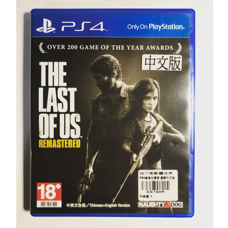 ✿萊恩電玩✿PS4遊戲《最後生還者》重製版 The Last of us 中英文合版 實體光碟 年度最佳遊戲 非數位下載