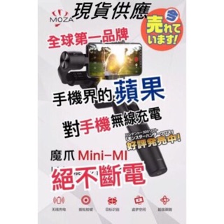Moza minimi三軸穩定器公司貨