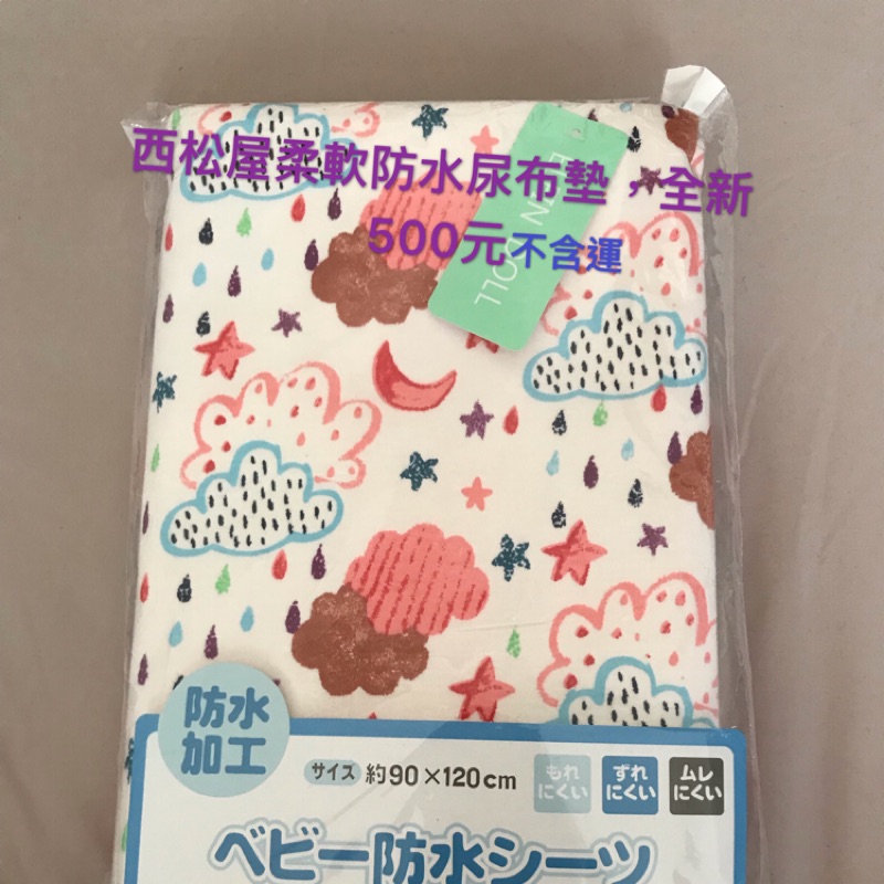 西松屋布尿布的價格推薦 21年7月 比價比個夠biggo
