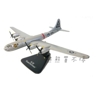 [在臺現貨-最後3臺] 二戰 美軍 B-29 轟炸機 B29 日本長崎 原子彈 胖子#77 1/144 合金 飛機模型