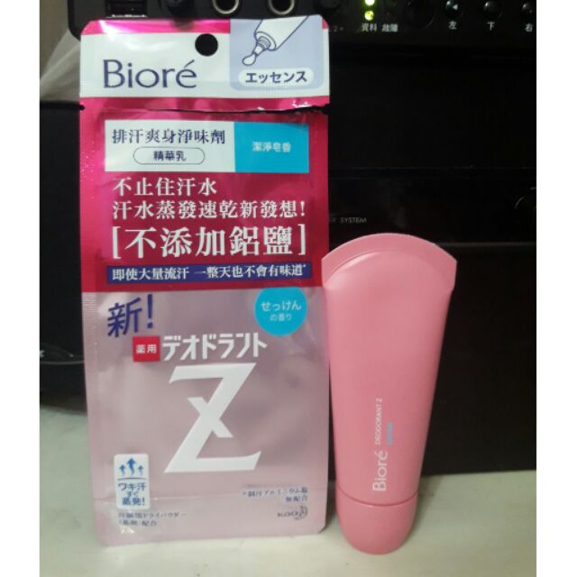 日本Biore蜜妮Z藥用排汗爽身淨味劑/精華乳/止汗劑/止汗乳 潔淨皂香款/長效加強30g