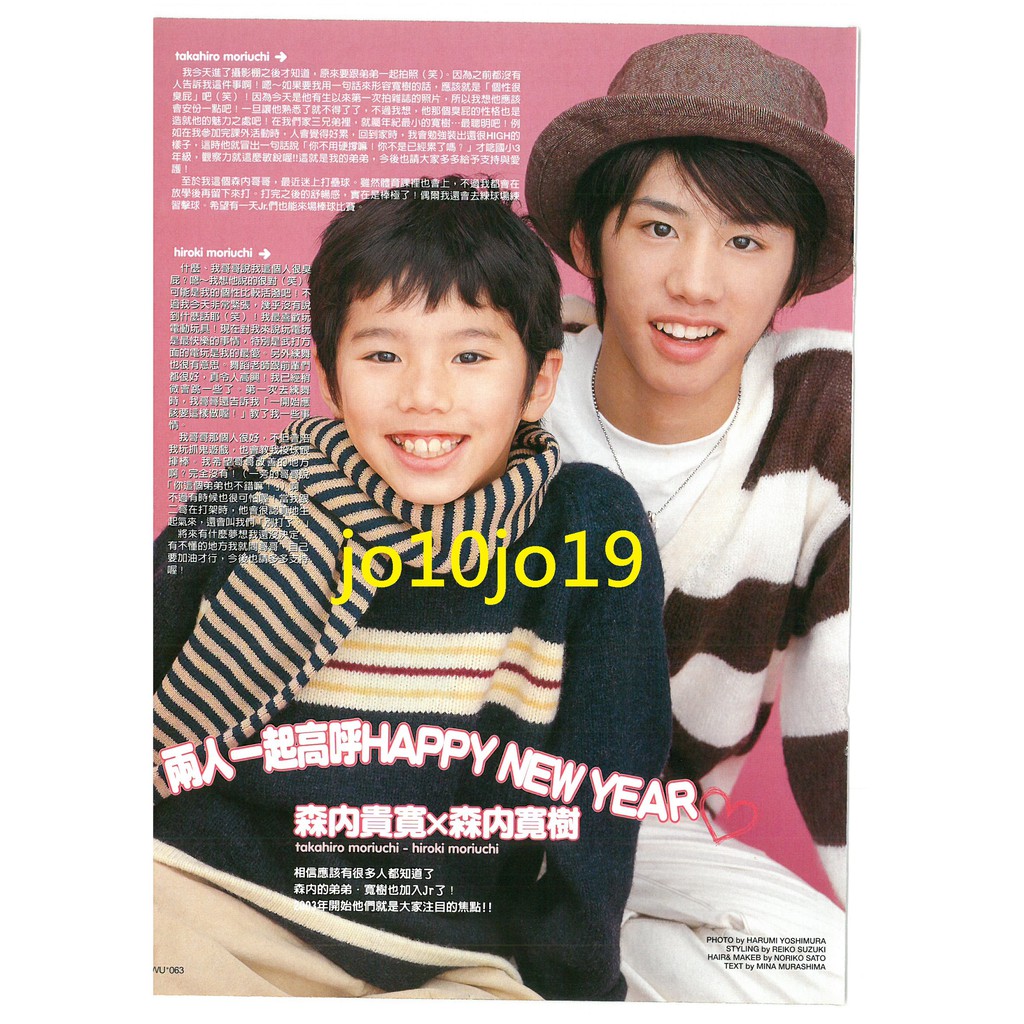 One Ok Rock 森內貴寬森內寬樹小山慶一郎增田貴久手越裕也加藤成亮wink Up 03 2切頁 蝦皮購物