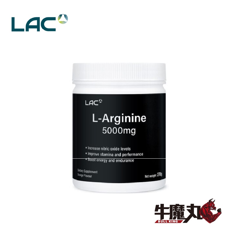 免運【LAC】L-arginine 精胺酸粉末飲品/270(克)30份 柑橘口味 一氧化氮 瑪卡 左旋精胺酸