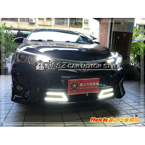 ※ 鑫立汽車精品 ※ ALTIS11 ALTIS 14-16年 雙C LED 光條 日行燈 晝行燈 DRL