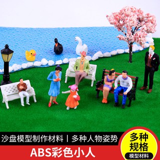 *米老鼠王國* 星火模型模擬人偶 假人塗色娃娃微觀塑膠小人沙盤場景手工diy製作材料