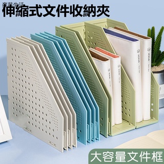 伸縮式辦公室檔案書架 摺疊桌面檔案框 伸縮多層檔案框 檔案檔案夾 桌面收納盒 檔案收納架 辦公室收納