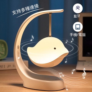 【臺灣現貨】無綫藍牙音箱小夜燈七彩臥室床頭臺燈傢用迷你音響創意女生日禮物