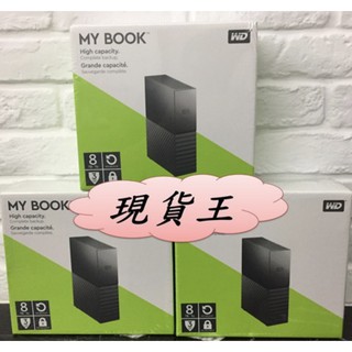 【威騰】台灣三年保固 WD MY BOOK 8TB 6TB 4TB外接硬碟可統編資料救援 passport