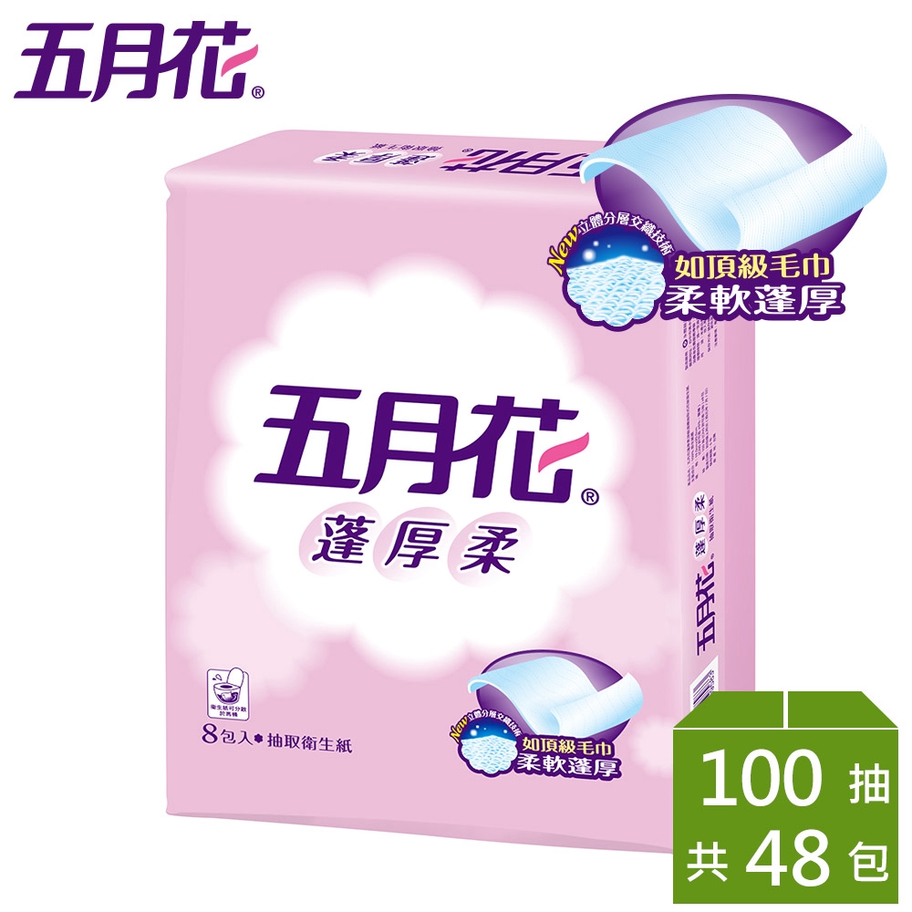 五月花頂級蓬厚柔購物比價 21年12月 Findprice 價格網