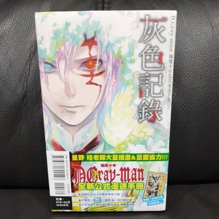 驅魔少年 優惠推薦 22年10月 蝦皮購物台灣