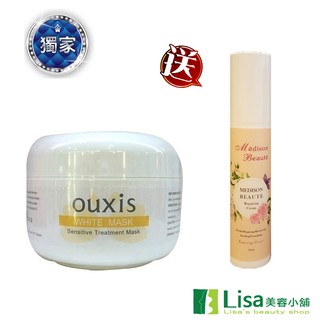 本期獨家特惠 Ouxis歐希施冰露舒緩面膜250g 贈市價$780美德生修護乳霜 下殺48折