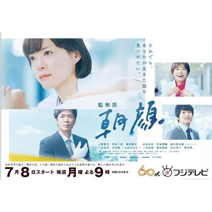 最新な 監察医朝顔 Dvd Dvd ブルーレイ Oyostate Gov Ng