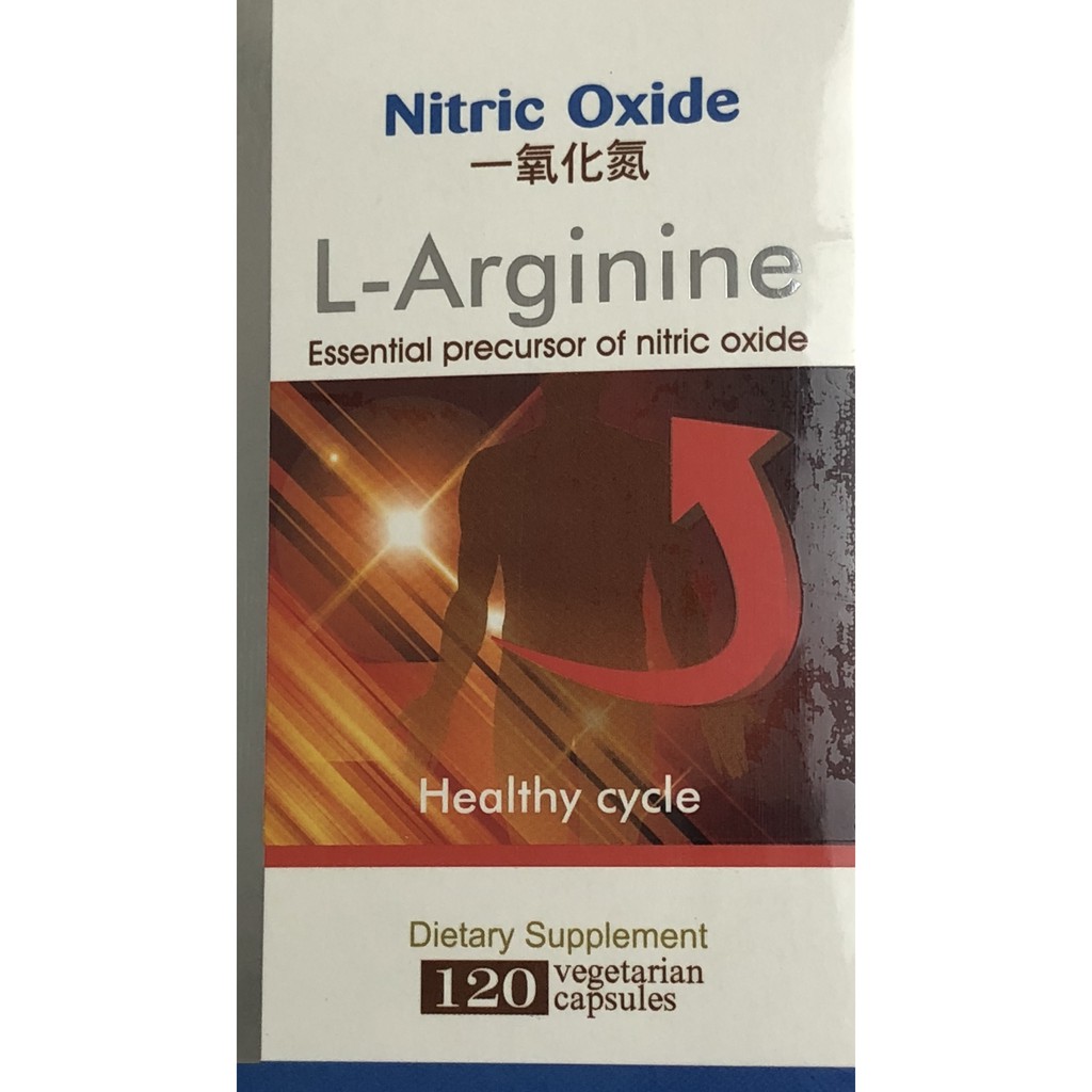 免運 護欣胺 微粒膠囊 緩釋長效劑型 (全素可食) 精胺酸L-Arginine 一氧化氮 NO