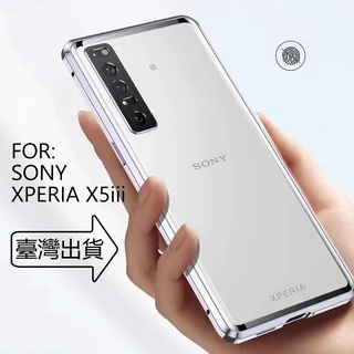護鏡卡扣萬磁王 適用 sony 索尼 x1 x10 三代 四代金屬磁吸 全包防摔 自帶玻璃貼 新品手機殼