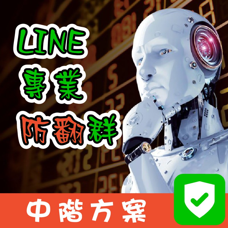 Line 群組機器人的價格推薦 21年10月 比價比個夠biggo