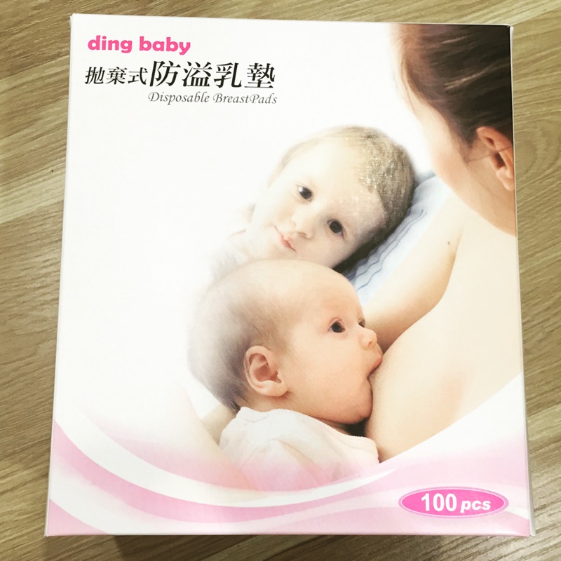 ding baby  (100片) 拋棄式防溢乳墊