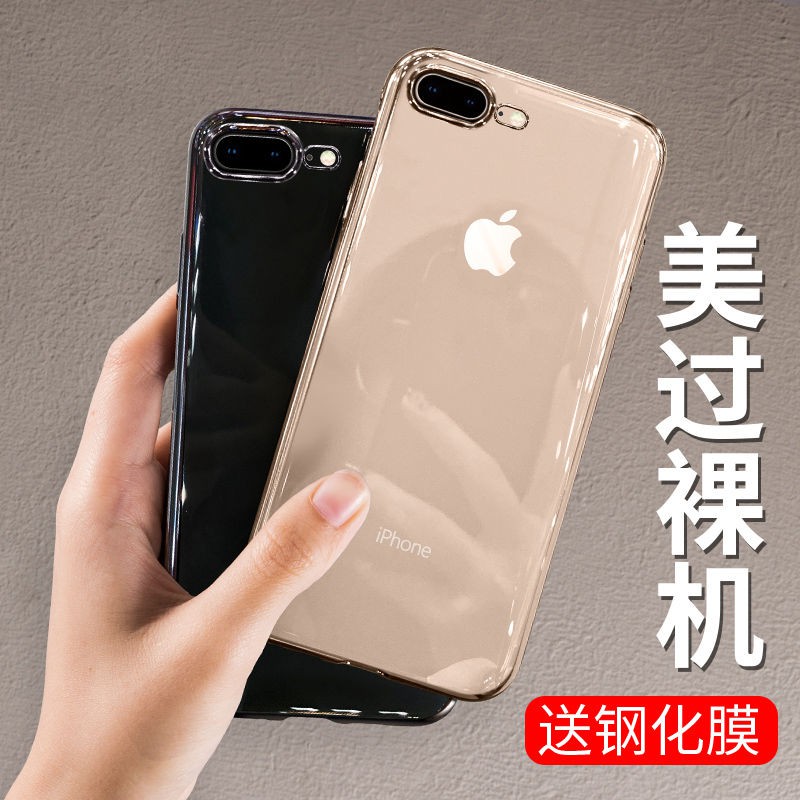 【勁爆價】蘋果8plus手機殼iphone7超薄6plus硅膠8軟殼6s防摔7plus全包se 2