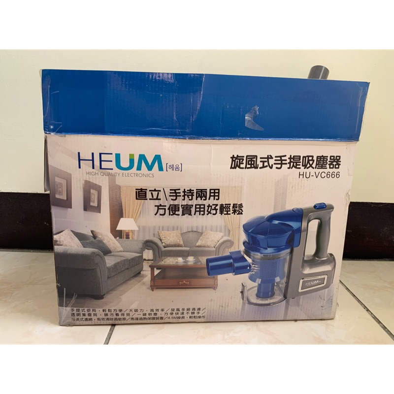 $260 含運 旋風式手提吸塵器「HEUM」