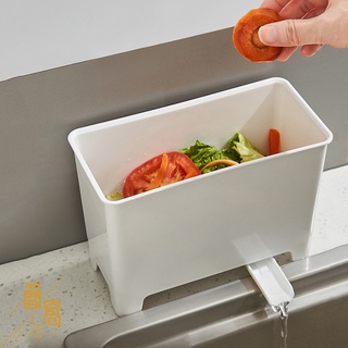 [臺灣現貨]廚房水槽廚餘垃圾瀝水桶 食物殘渣 湯汁過濾 垃圾桶 乾濕分離 收納桶 廚房垃圾 廚餘桶 水槽瀝水