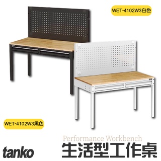 免運【天鋼】WET-4102W3 生活型工作桌 黑白兩色 辦公桌 電腦桌 書桌 工業風桌 原木桌