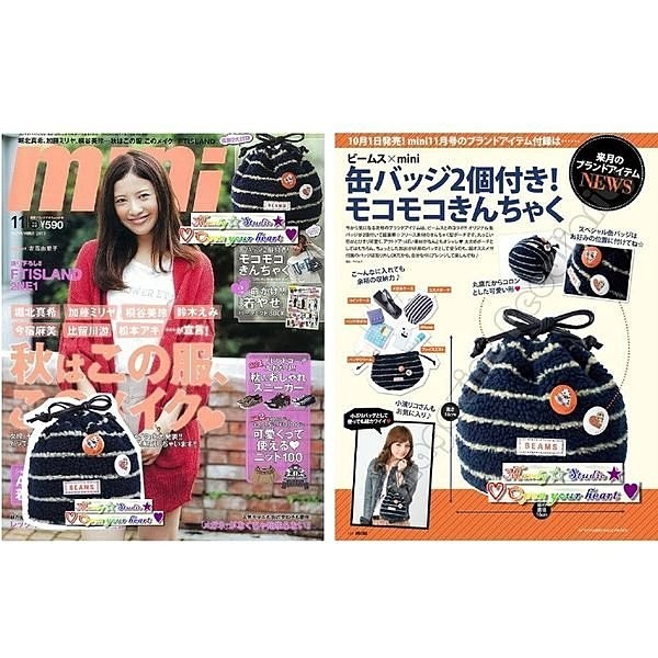 ☆日本 MINI 雜誌 BEAMS 條紋毛絨 收納包(無徽章) B0105