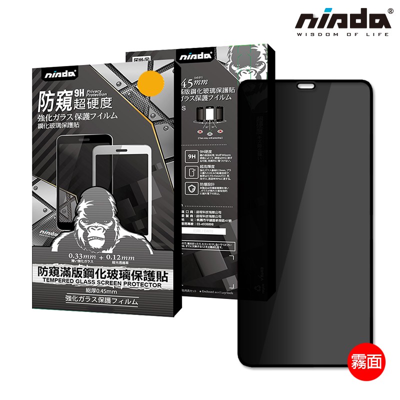 【NISDA】Apple iPhone XR / 11 「霧面防窺」滿版玻璃保護貼 (6.1")