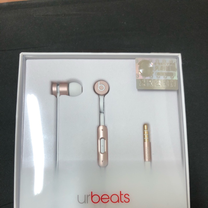 Beat玫瑰金耳機