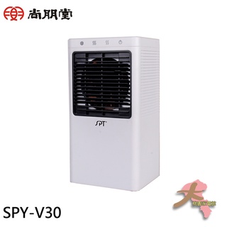 《大桃園家電館》SPT 尚朋堂 1L 2段速USB清淨水冷扇 SPY-V30