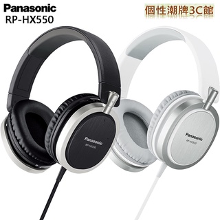 Panasonic RP-HX550 時尚金屬紋 耳罩式耳機 公司貨 (個性潮牌3館)