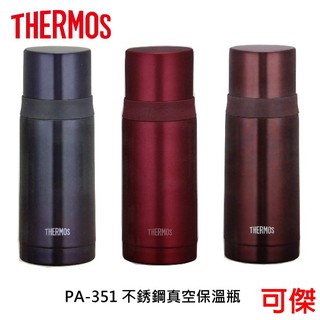 膳魔師 THERMOS 膳魔師 PA-351 不銹鋼真空保溫瓶 保冷瓶 0.35L 杯子 三色可選.全新品.冷氣贈品