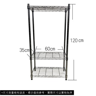 【我塑我形】免運 60 x 35 x 120 cm 萬用鐵力士鍍鉻三層收納架 收納架 置物架 鐵力士架 鞋架 三層架