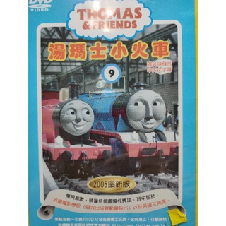 西洋卡通-DVD-湯瑪仕小火車 -2008年最新版 9