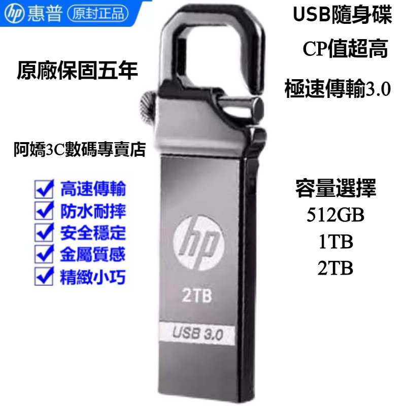 2tb Usb隨身碟 Ptt與dcard推薦網拍商品 2021年12月 飛比價格